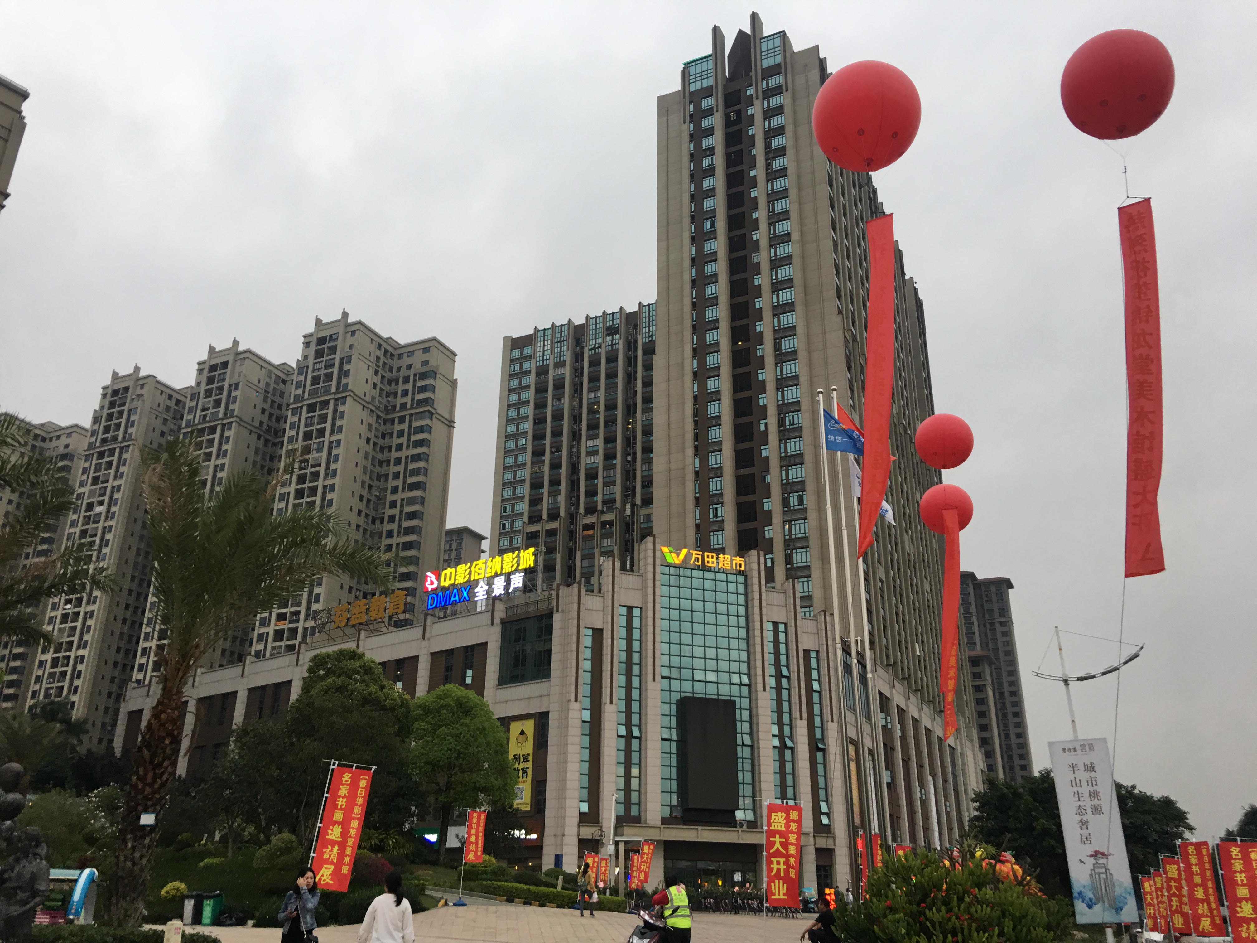 Phoenix City Xinghui Square